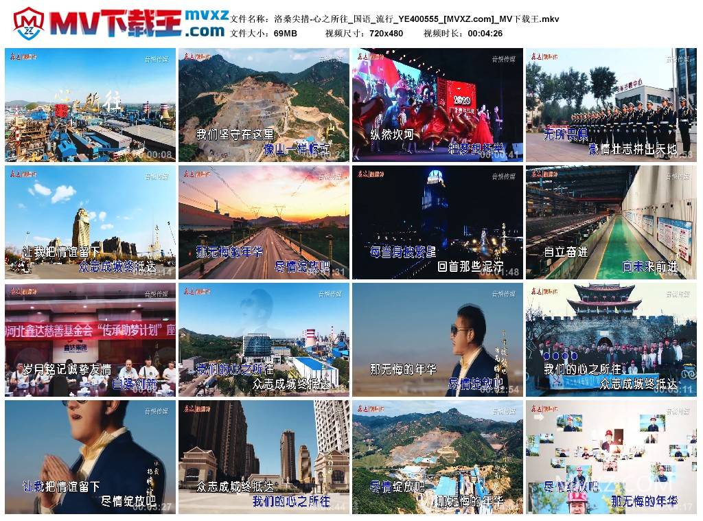 洛桑尖措-心之所往_国语_流行_YE400555